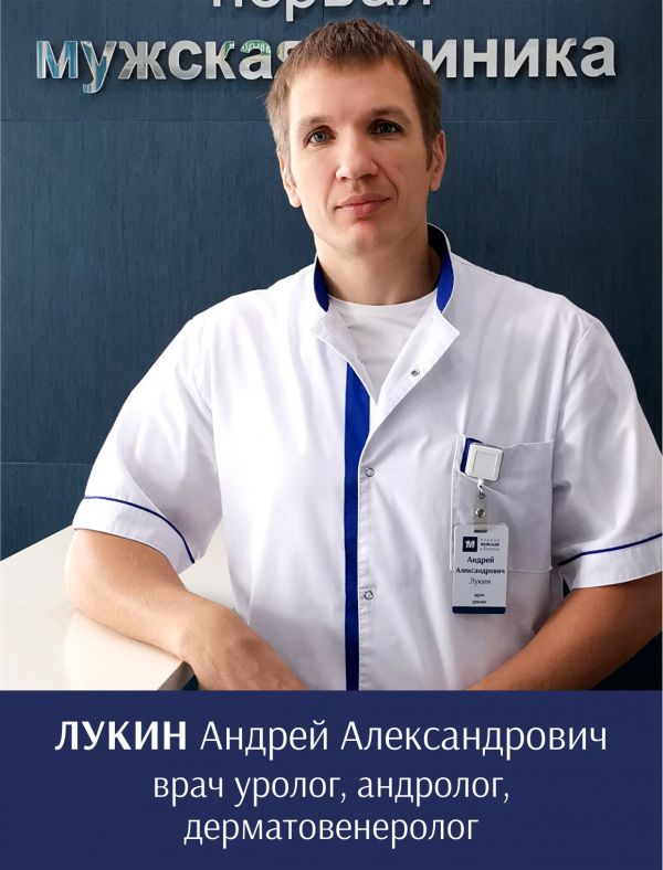 Лишнего веса у мужчин