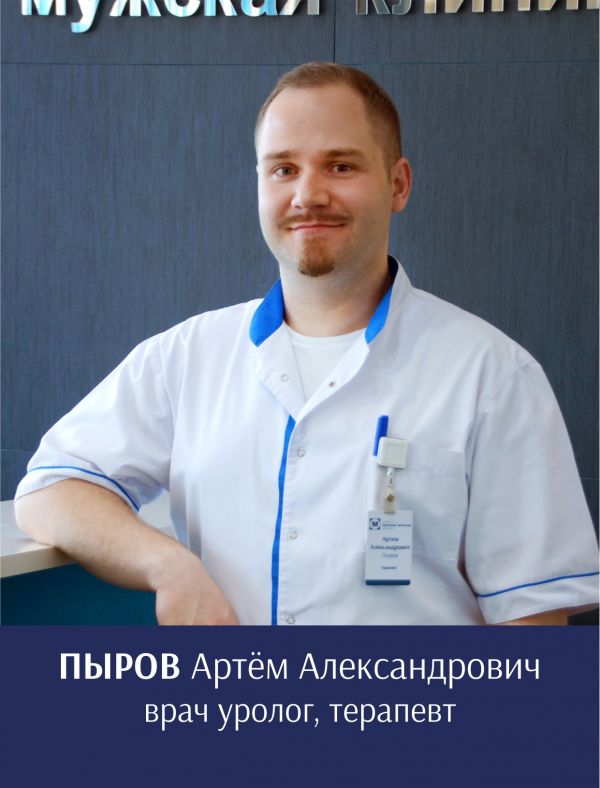 Лишнего веса у мужчин