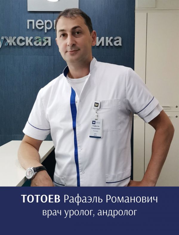 Лишнего веса у мужчин